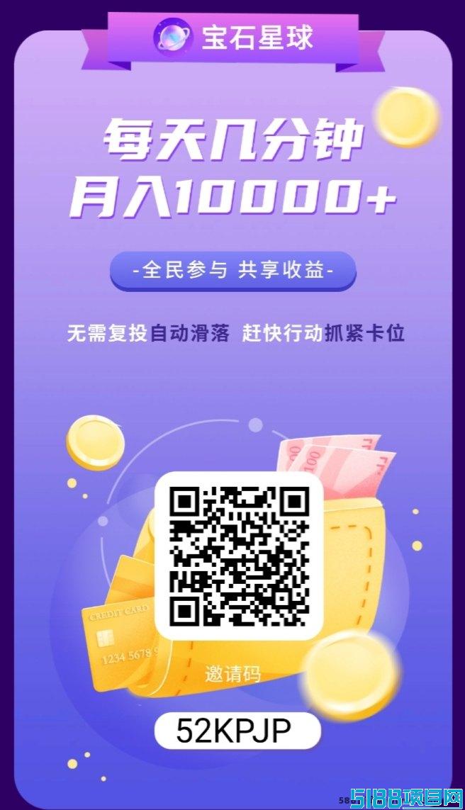 宝石星球全新圈圈模式：33复制滑落，轻松赚收溢！