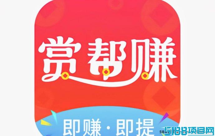 赏帮赚首码项目：稳定收溢，共享合作共赢的赚米平台