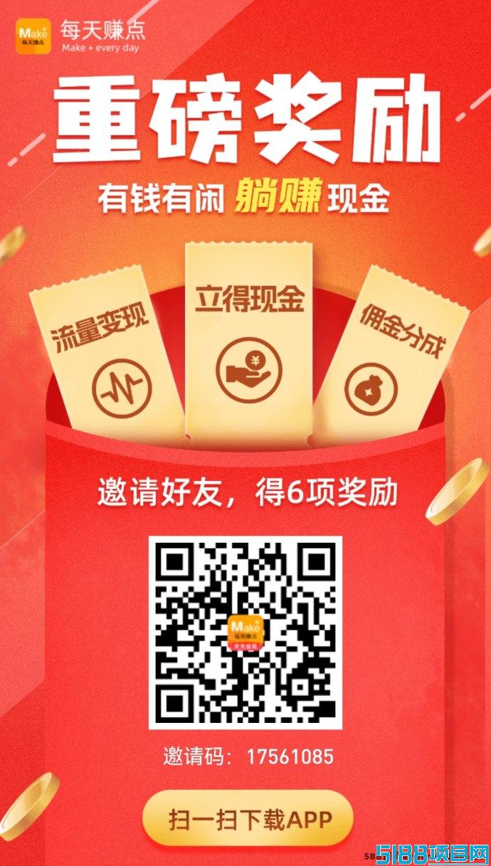 每天赚点App：轻松完成任务赚取零花钱，关注点赞轻松赚