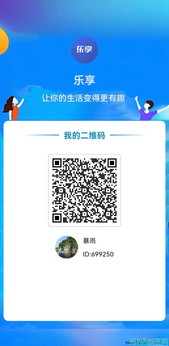 乐享：首码零投入轻松赚，积分上墙长期扶持稳定收溢！