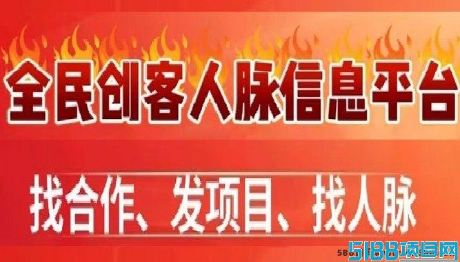 《全民创客》创业模式，签到+浏览广告轻松日赚50+，永久会员免单扶持
