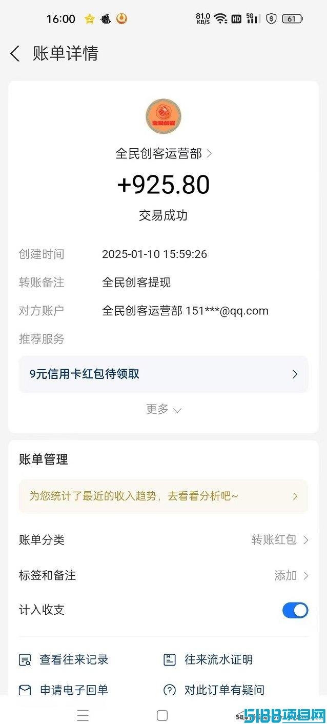 《全民创客》创业模式，签到+浏览广告轻松日赚50+，永久会员免单扶持