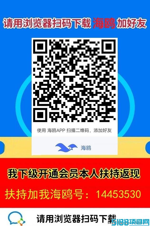 《全民创客》创业模式，签到+浏览广告轻松日赚50+，永久会员免单扶持