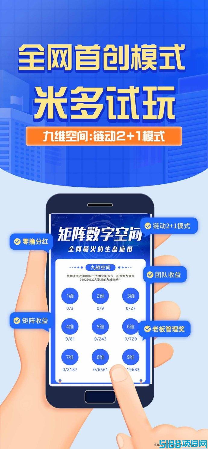 米多试玩全新平台，刚刚上线！零撸玩法轻松赚取丰厚奖励