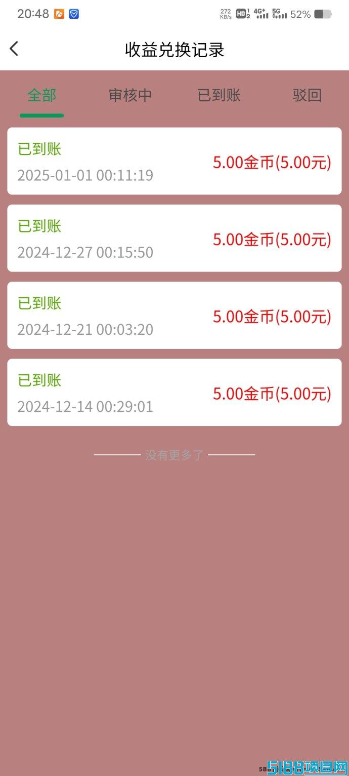 聚点人脉首码上线：轻松赚米、推流分虹全能平台