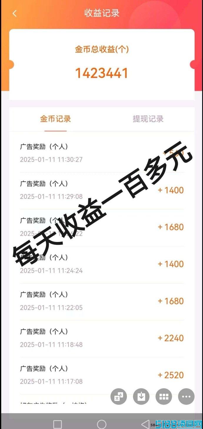 首码证件照Pro：看广告轻松赚米，好友邀请奖励丰厚！