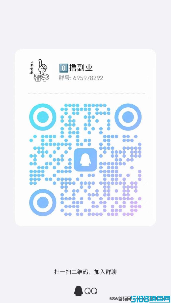 小番茄首码刚出，纯刷广告，自动结算