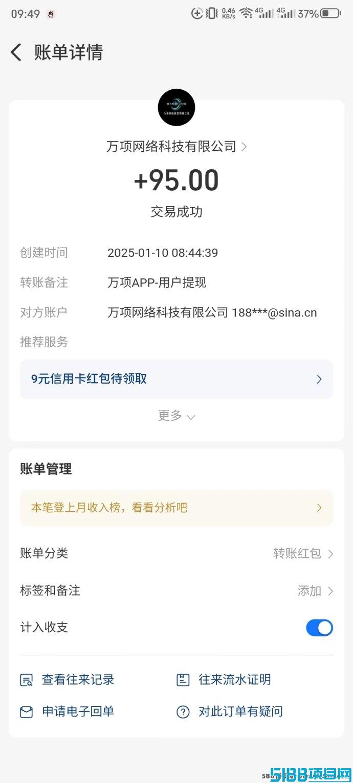 首码万项全新上线，精准推流免费推广，轻松实现每日高收溢！