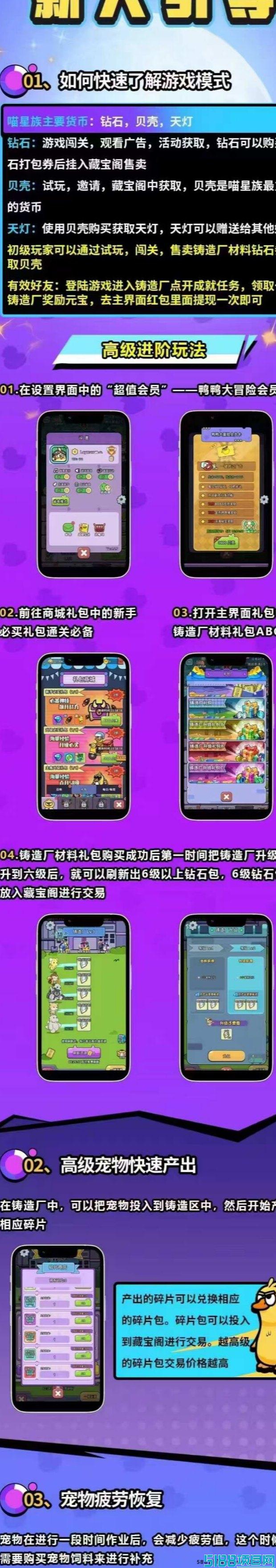 喵星族之鸭鸭大冒险：零氪畅玩奇幻世界，角色养成与战场对决新体验