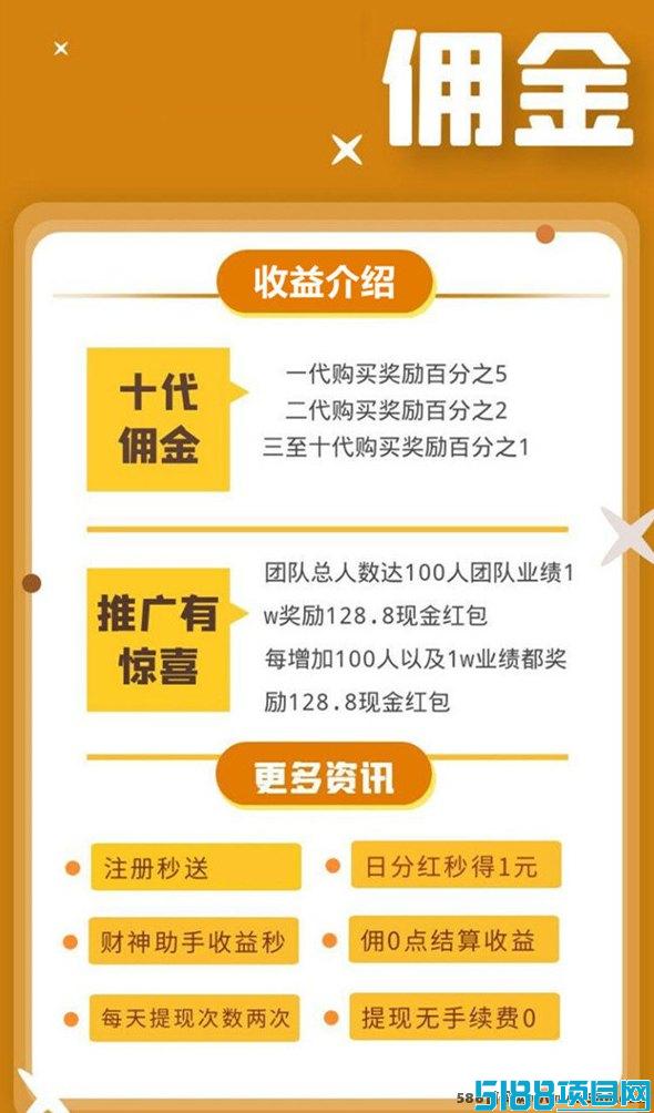 豆花有财：广告变现褂机轻松赚，日入400-1300+