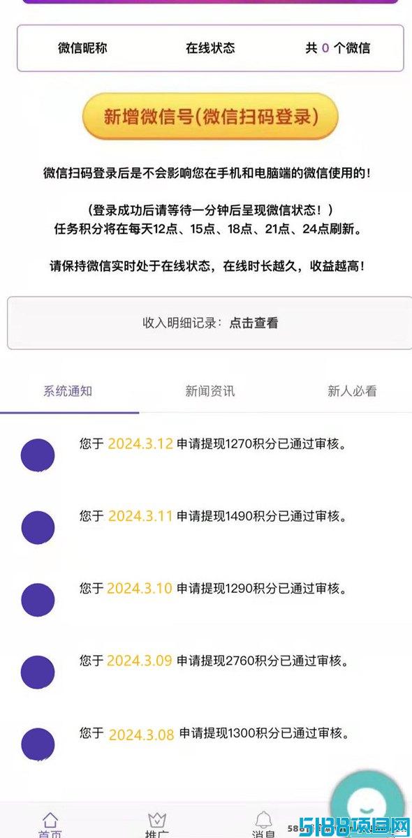 豆花有财：广告变现褂机轻松赚，日入400-1300+