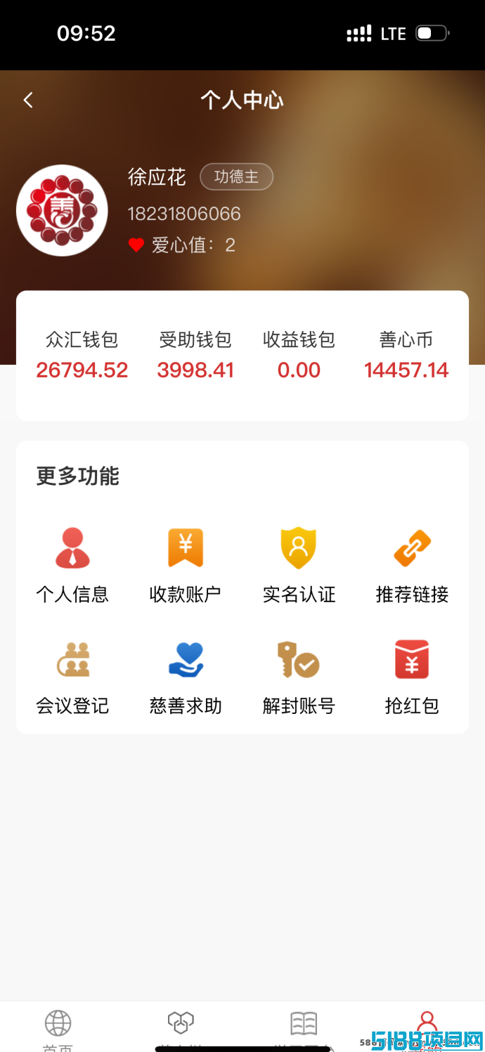 善众汇全新上线，机会等你来！