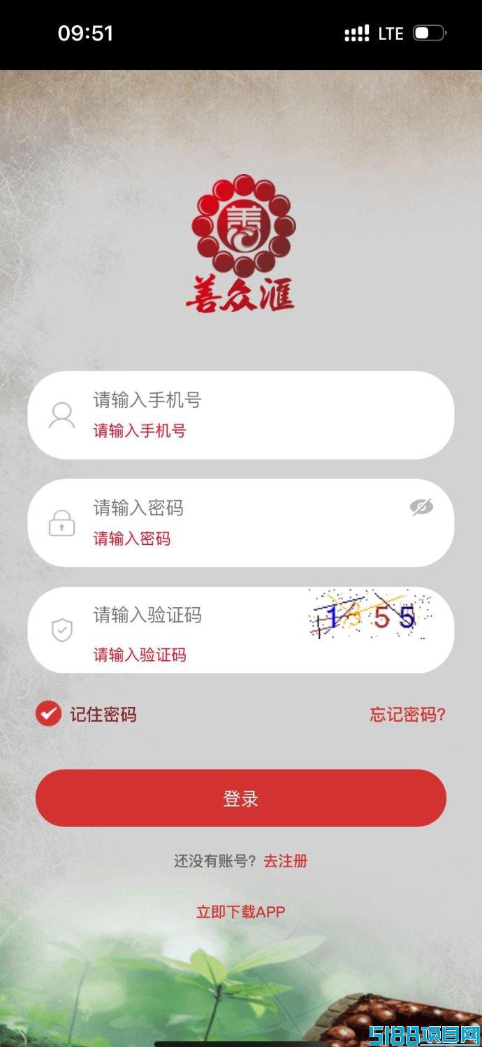 善众汇全新上线，机会等你来！
