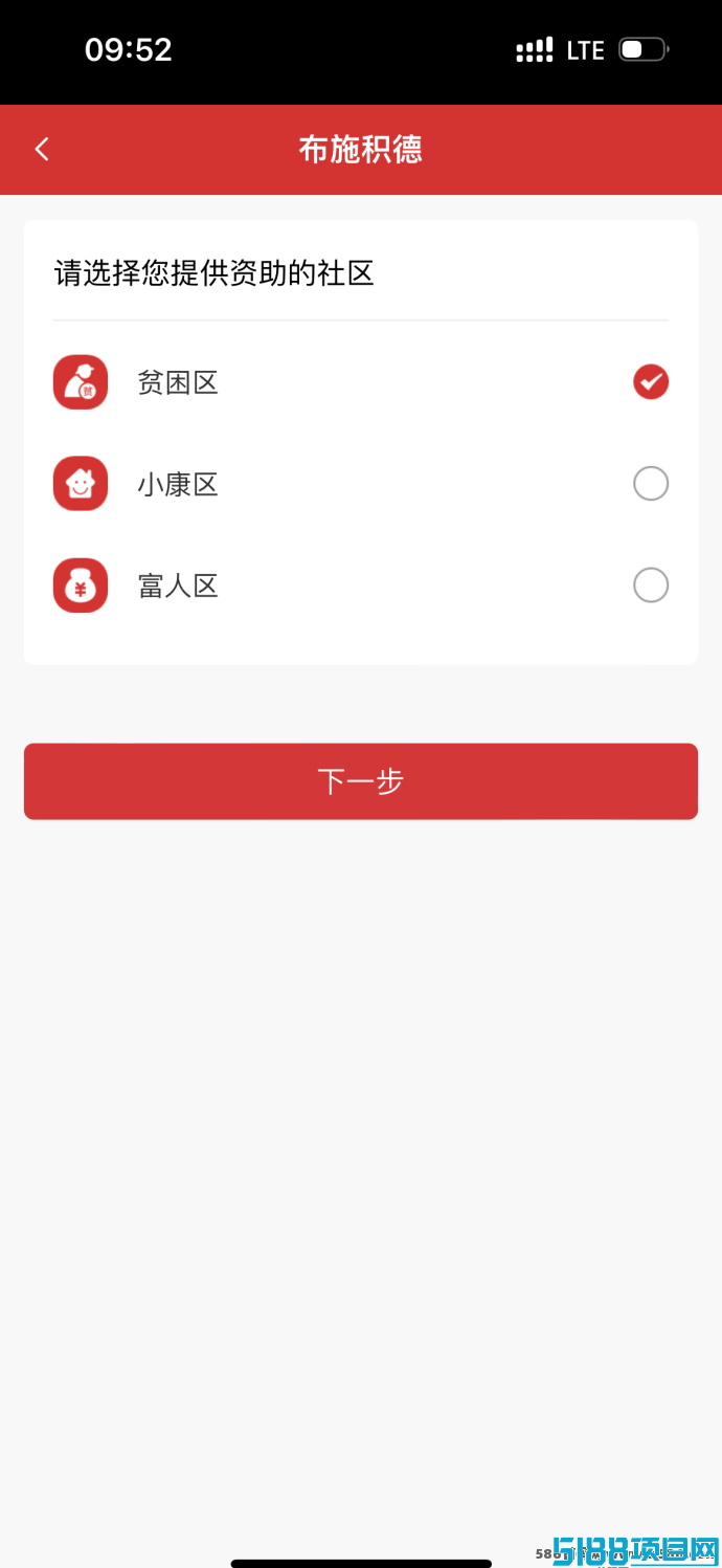 善众汇全新上线，机会等你来！