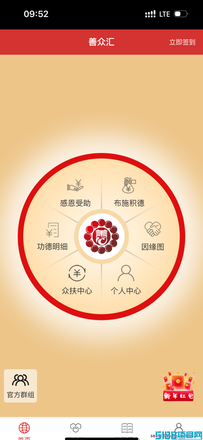 善众汇全新上线，机会等你来！