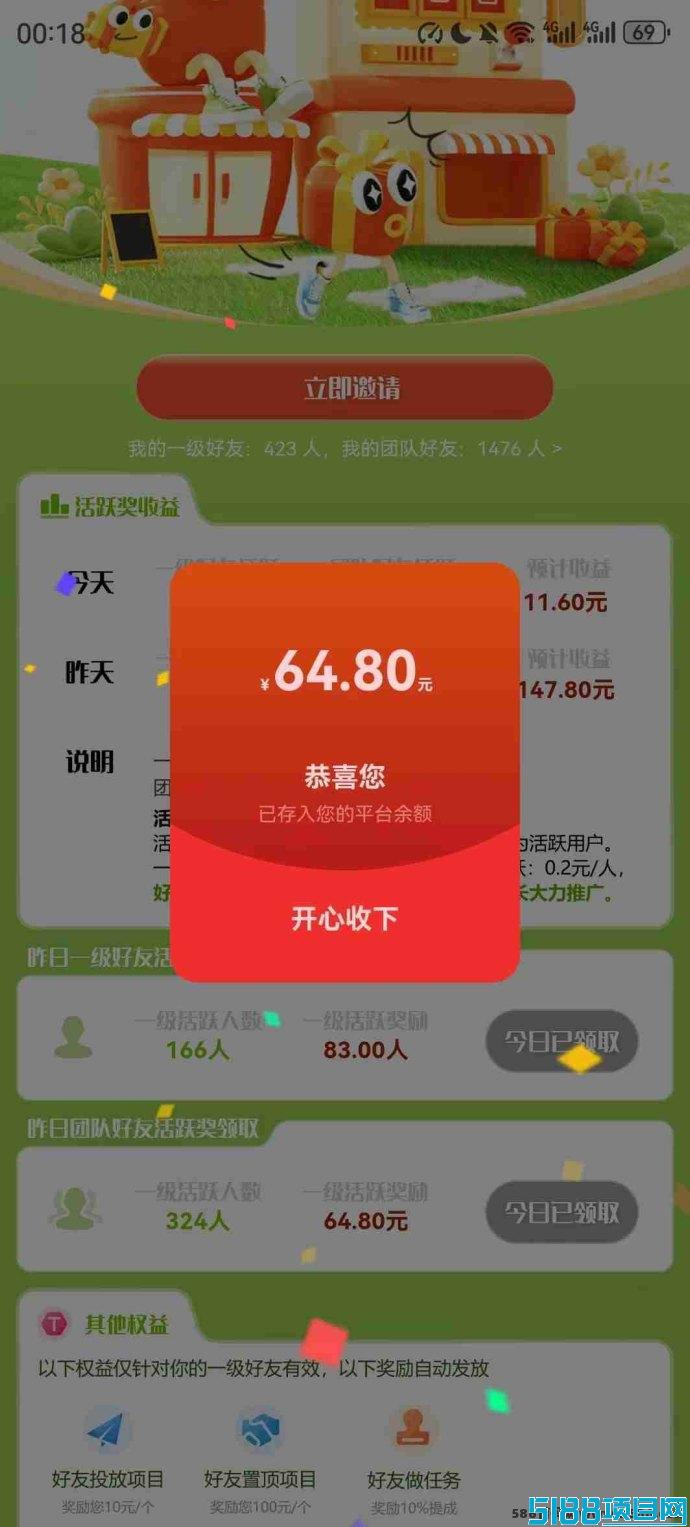 汇应用首码上线，轻松签到+人脉变现，轻松赚取零花钱