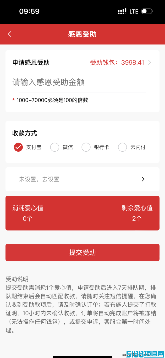 善众汇全新上线，机会等你来！
