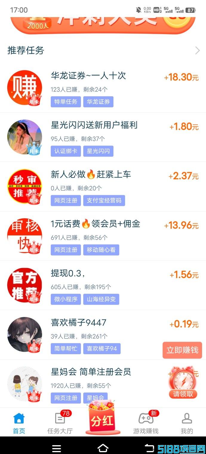 优品会：手机赏金任务轻松0撸，1圆秒提到手！