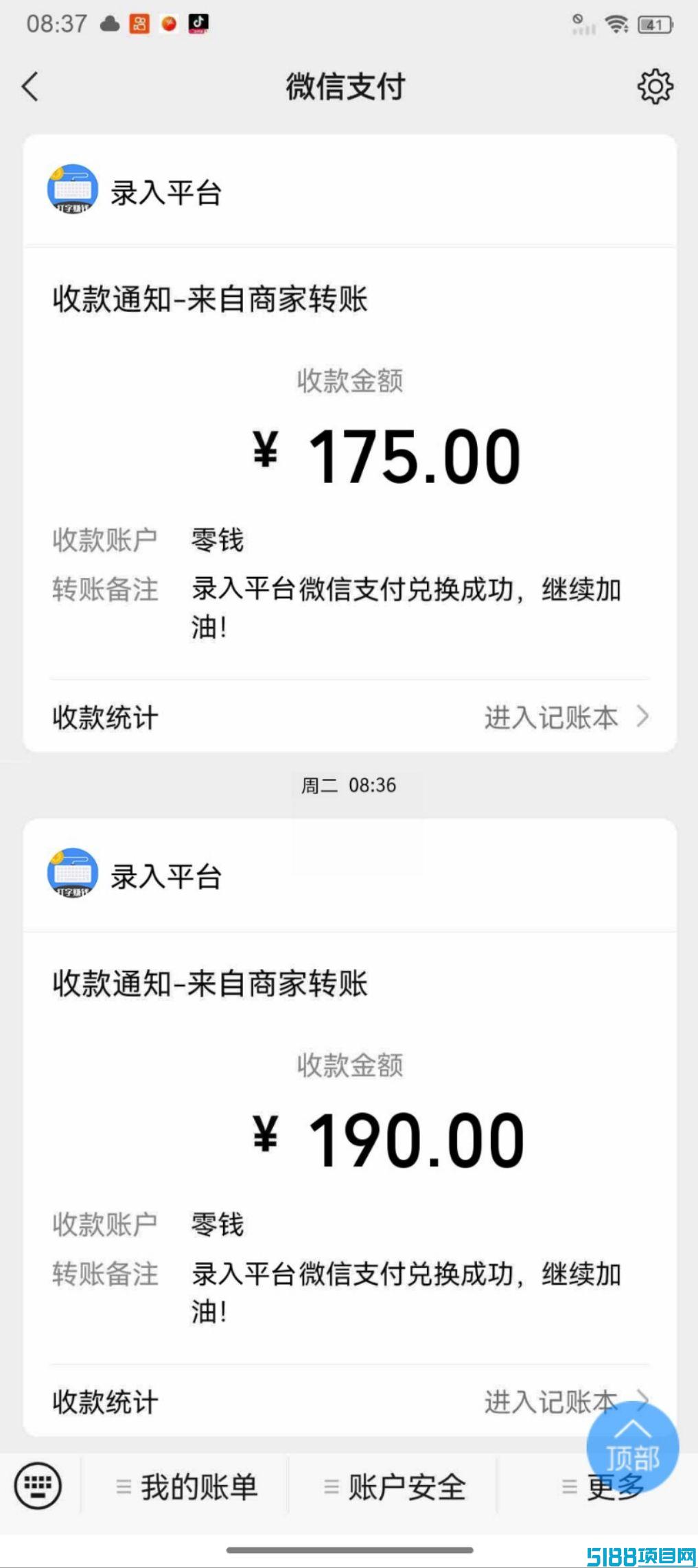 2025排名第一的打字录入平台