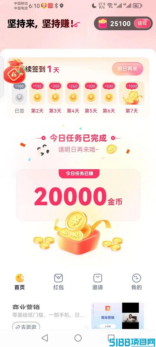 柚米工具终极版：无需手动操作|即可轻松赚取收益