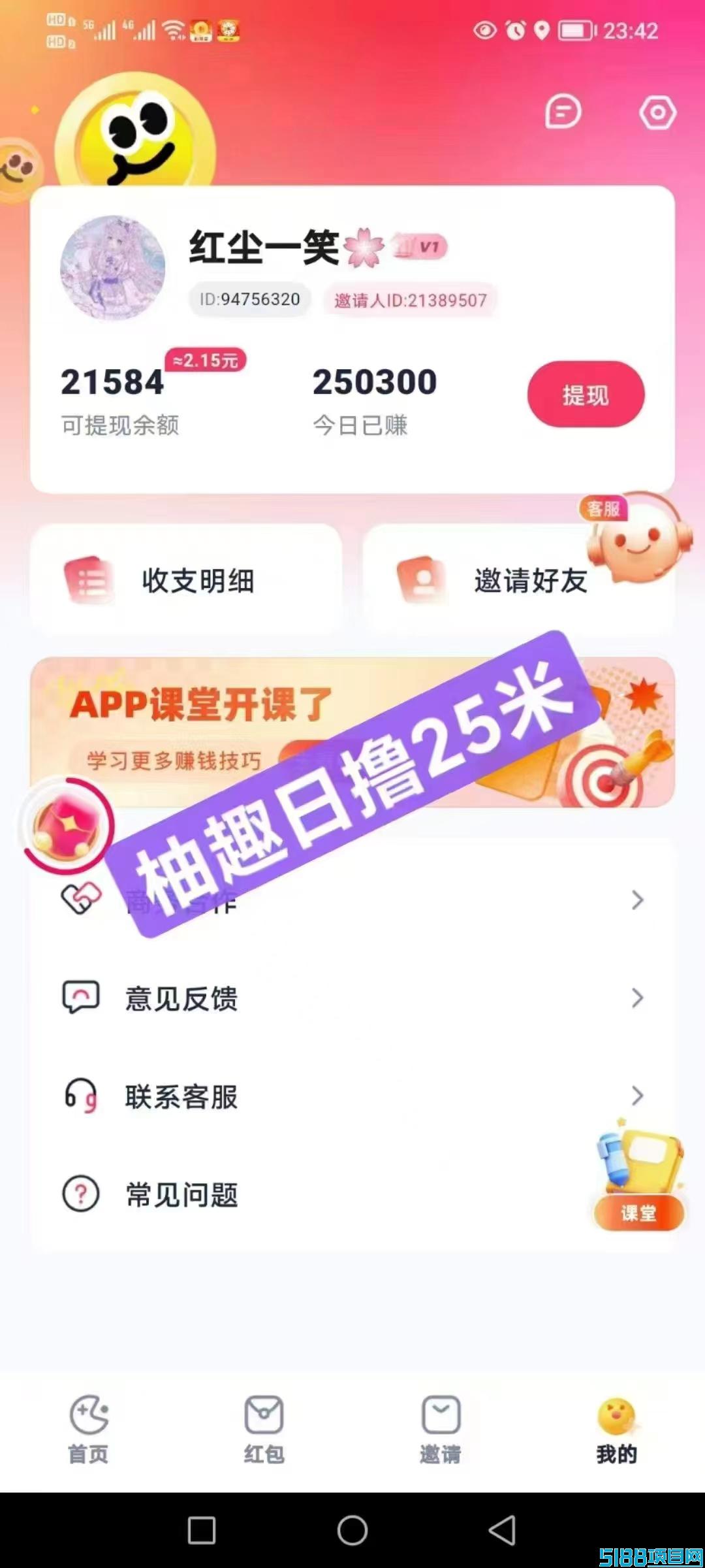 柚米工具终极版：无需手动操作|即可轻松赚取收益