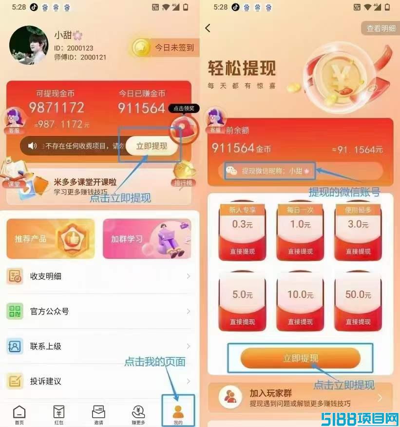 柚米工具终极版：无需手动操作|即可轻松赚取收益