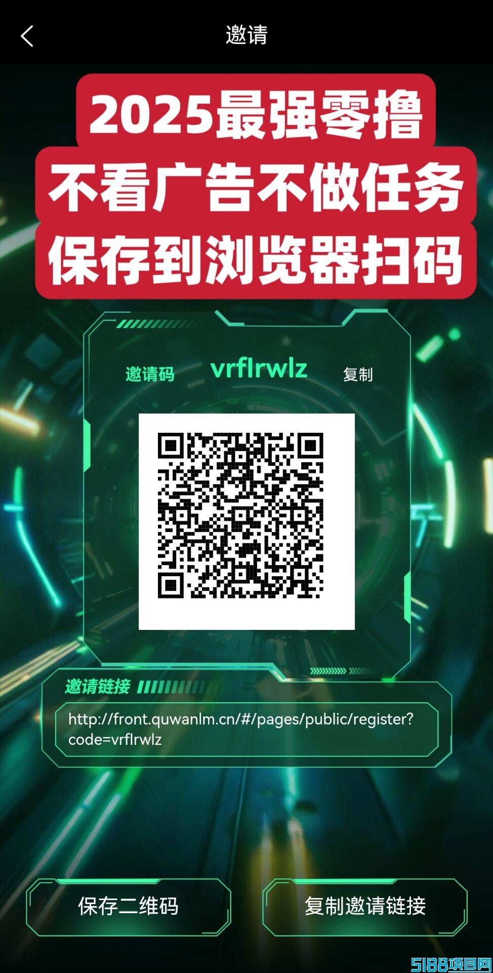 迅流云，首码对接，零撸王炸，全自动运行，解放双手