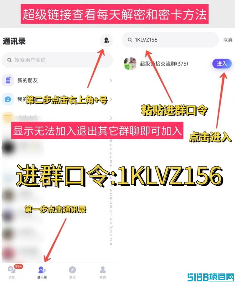 超级链接今日任务如何快速成为？超级链接今日解密今日密卡获取流程介绍