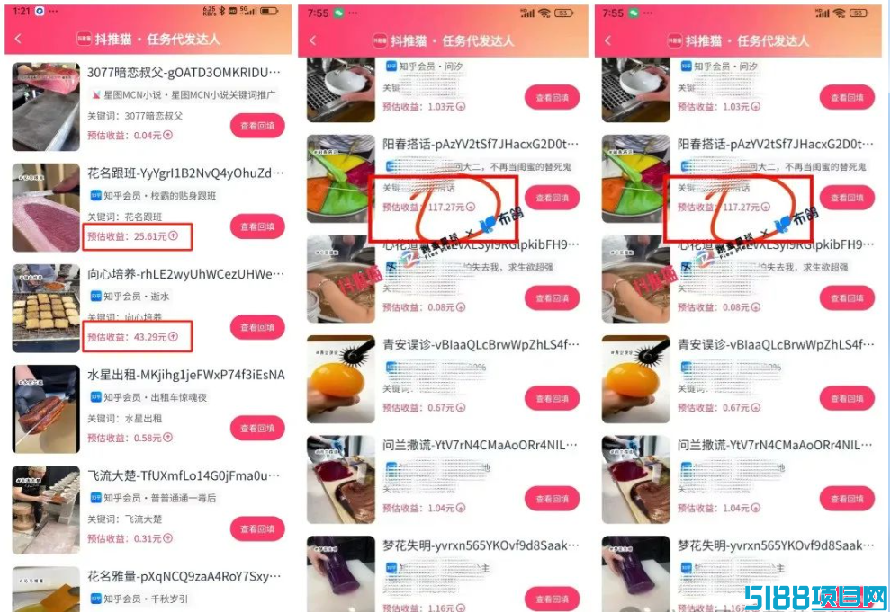 抖推猫代发达人，发发视频日入100-300+，收益可以无限放大！