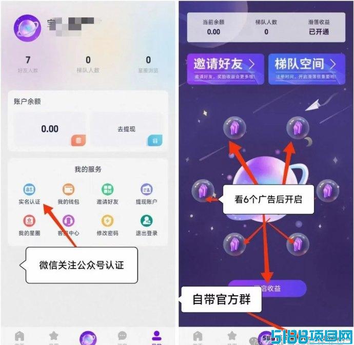宝石星球首码上线，早注测早收益，轻松滑落赚取收入