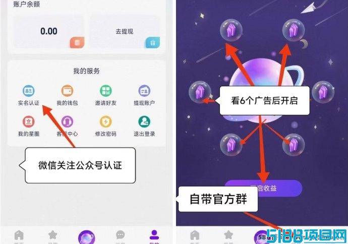 宝石星球全新上线：零撸模式开启，轻松滑落赚收溢