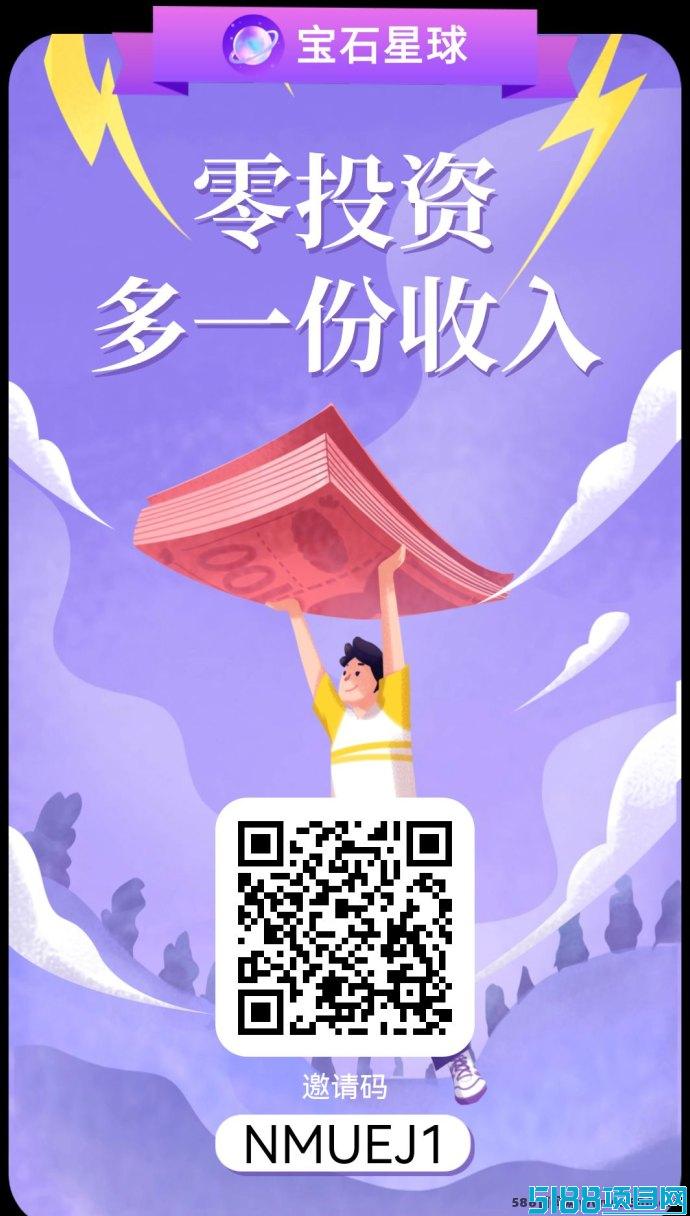 宝石星球全新上线：零撸模式开启，轻松滑落赚收溢