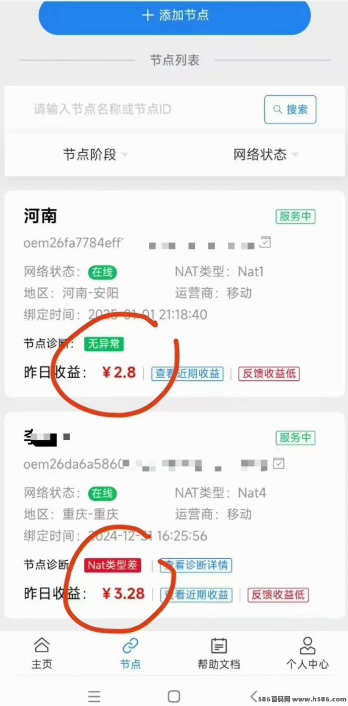迅流云首码上线，每天连接WiFi轻松赚取6圆，自动赚钱轻松上手！