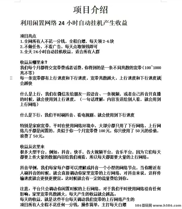 迅流云首码上线，每天连接WiFi轻松赚取6圆，自动赚钱轻松上手！