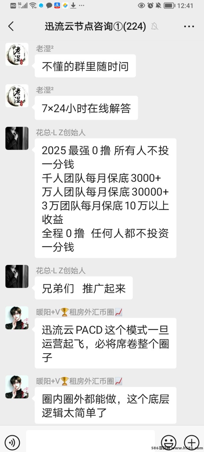 迅流云首码上线，每天连接WiFi轻松赚取6圆，自动赚钱轻松上手！