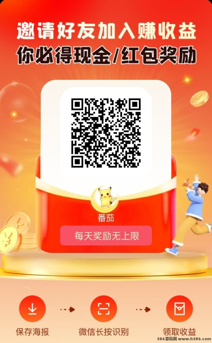 大流量时代，全网首创模式，广告赚钱新玩法，轻松挑战赚百万