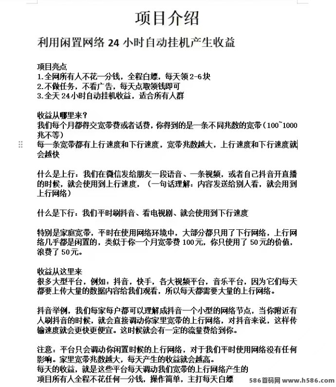 迅流云WiFi挂机轻松赚米，首码新模式收溢保底！