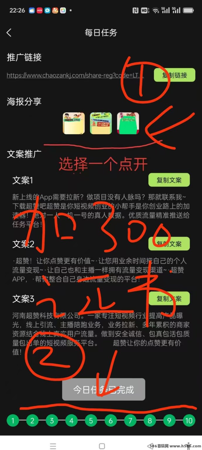 超赞纯零撸平台，2025全新风口项目！2分钟操作，0.2米提取秒到！