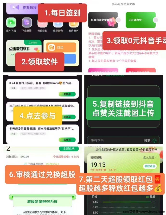 超赞纯零撸平台，2025全新风口项目！2分钟操作，0.2米提取秒到！