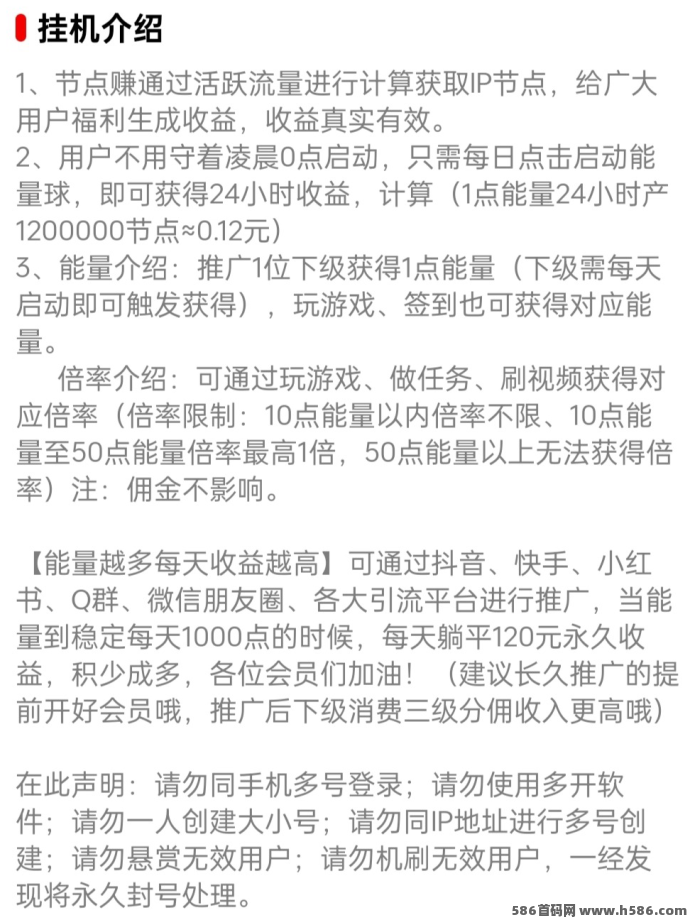 节点赚来袭，轻松开启财富自由路，零成本赚钱新体验