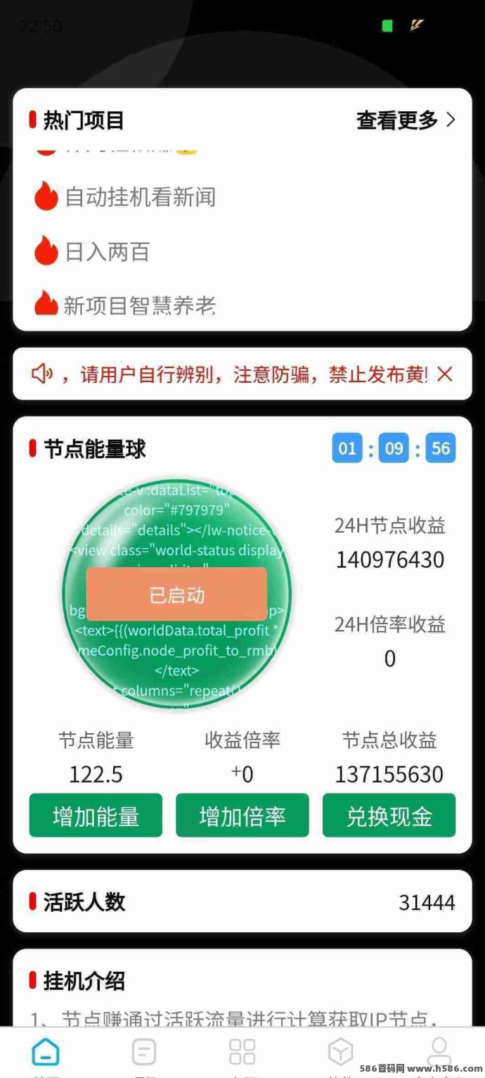 节点赚来袭，轻松开启财富自由路，零成本赚钱新体验