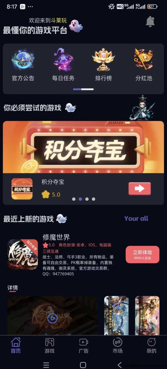 斗莱玩爆金游戏上线，长久稳定收溢，高扶持靓号ID限量赠送，招募首码团队长！