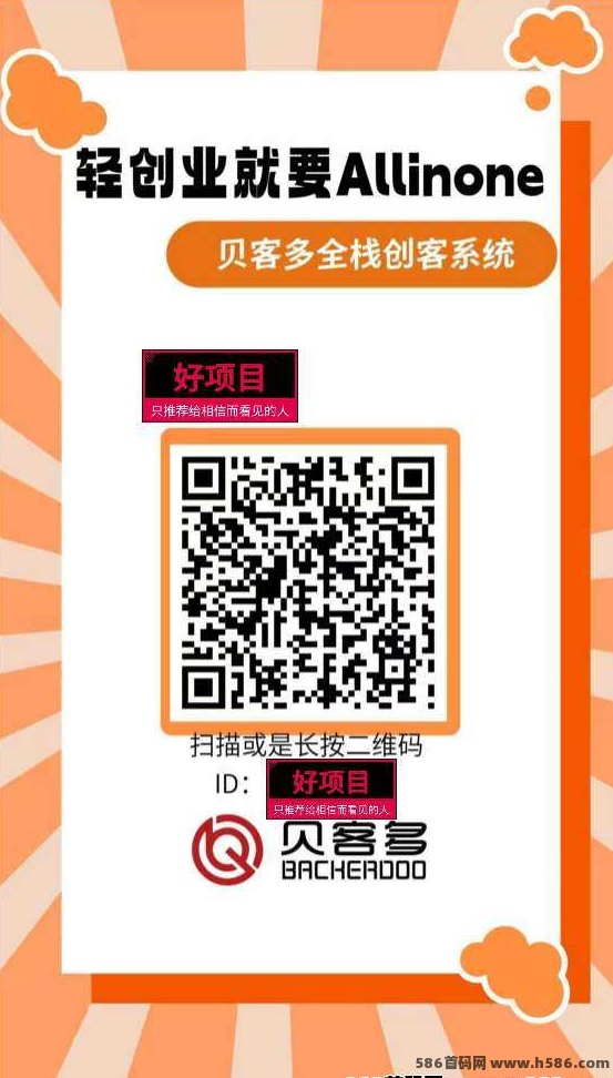 贝客多商城公测上线，2025火热开启，解锁多元化创收新机遇