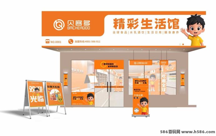 贝客多商城公测上线，2025火热开启，解锁多元化创收新机遇