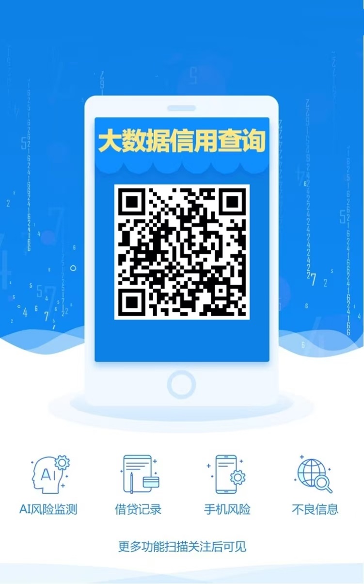 来查贝查询信用多少钱？来查贝是不是靠谱的平台？具体使用流程是什么？