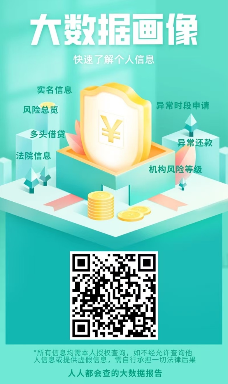 贝融助手大数据信用分多少是正常的？在哪里可以使用贝融助手查询自身信用？