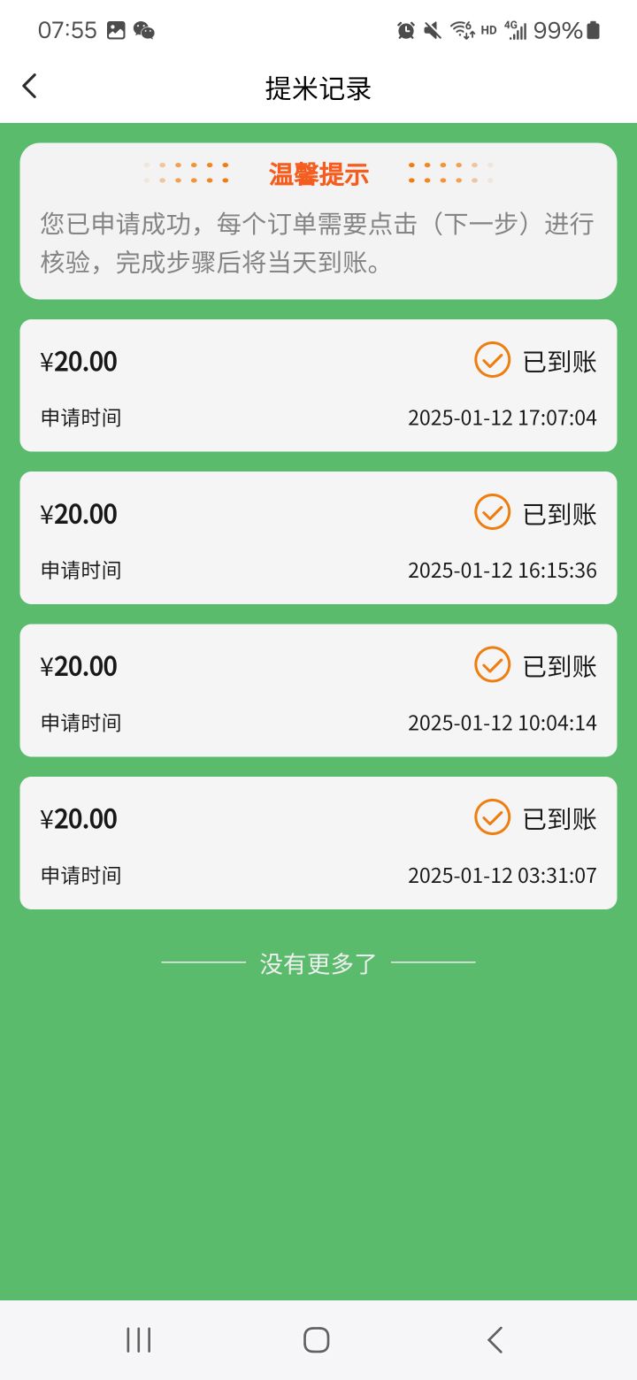 逃逃乐零撸，游戏+项目发布平台，日入百元