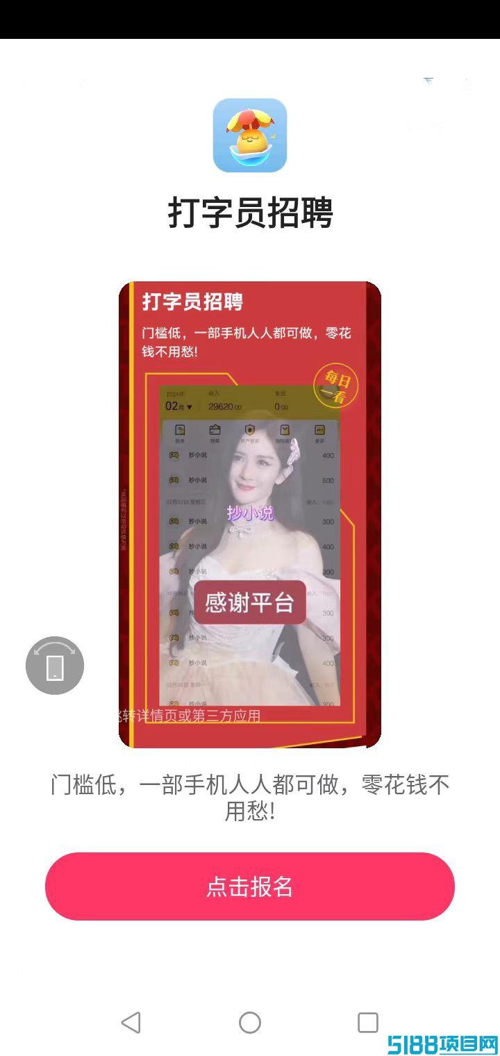 五大网上录入小说抄书赚钱真的吗？收入好几千都有，多劳多得的