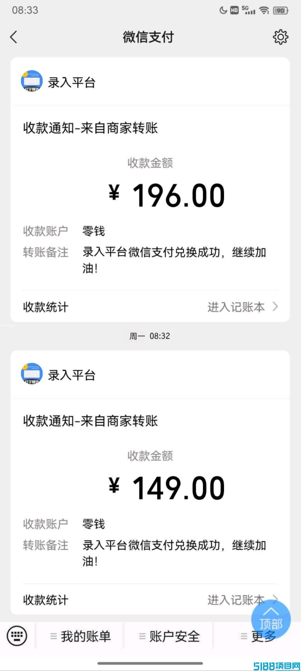 五大网上录入小说抄书赚钱真的吗？收入好几千都有，多劳多得的