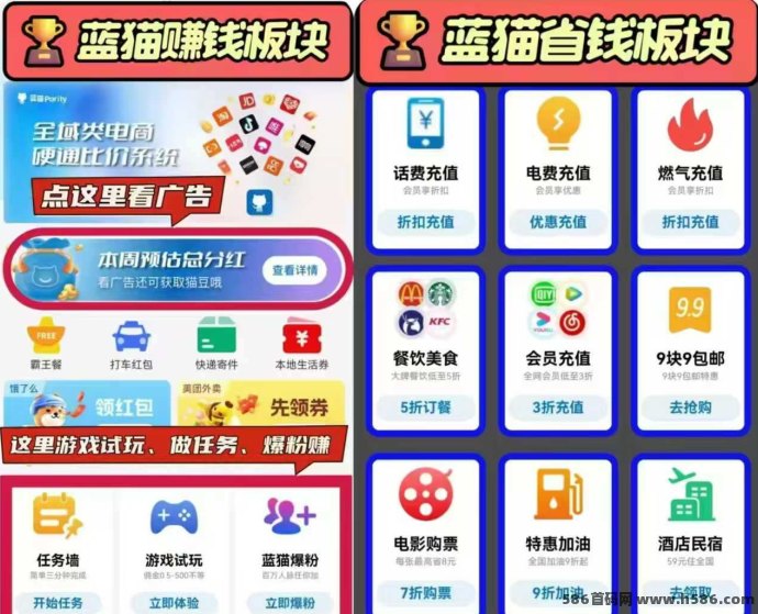 迎新春庆盛典，蓝猫Parity让您的家庭生活更省钱、更赚钱！